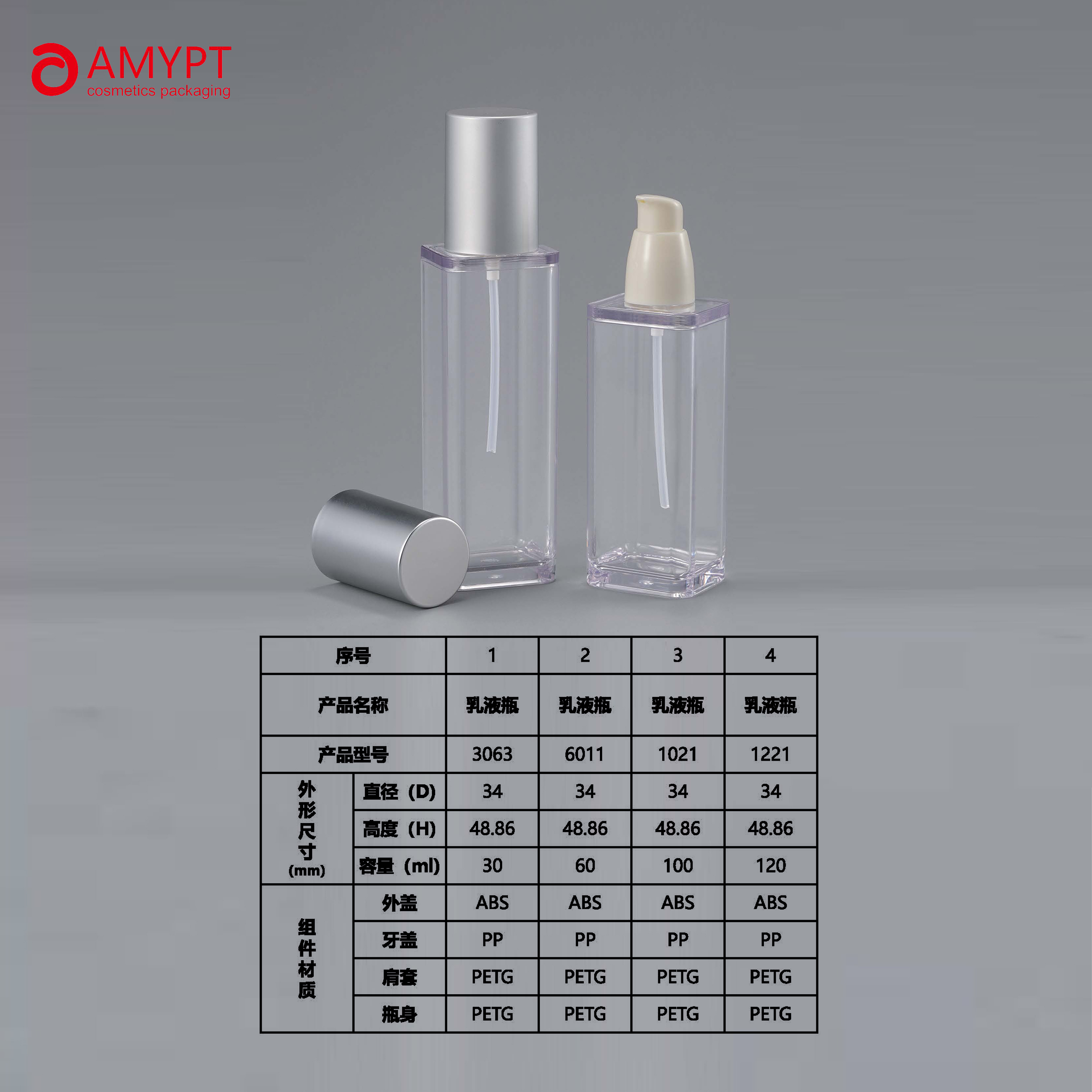 Flacone spray cosmetico trasparente in PETG